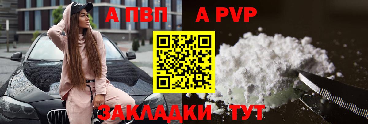 Зима  А ПВП  Вход с VPN  A PVP кристаллы  Альфа ПВП кристаллы  APVP Соль 