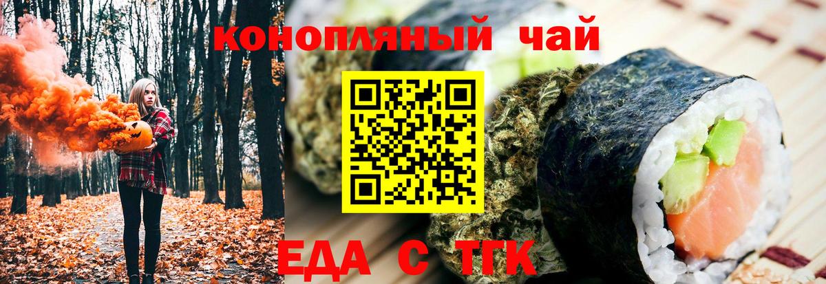 Зима  Печенье с ТГК конопля  Вход с VPN 