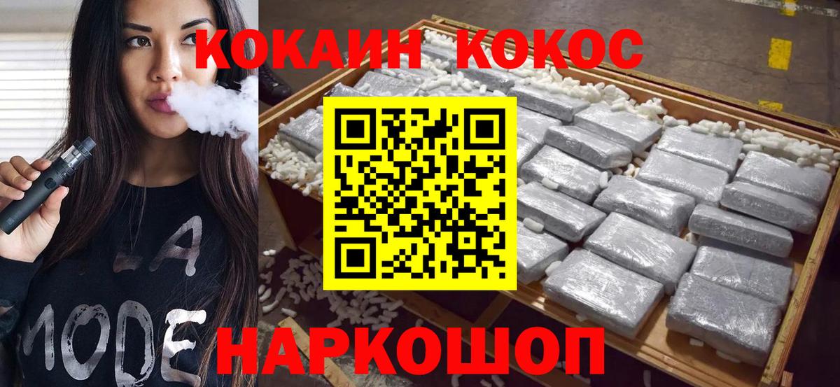 Cocaine Перу Зима