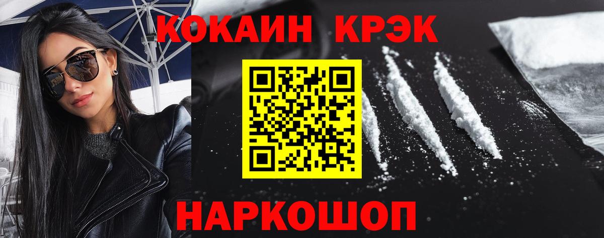 Зима  COCAIN Боливия  Вход с VPN  КОКАИН Боливия 