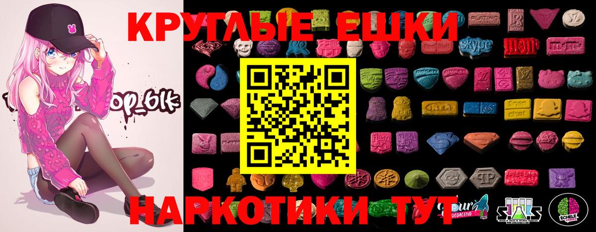Зима  ЭКСТАЗИ ешки  продажа наркотиков  Вход с VPN 