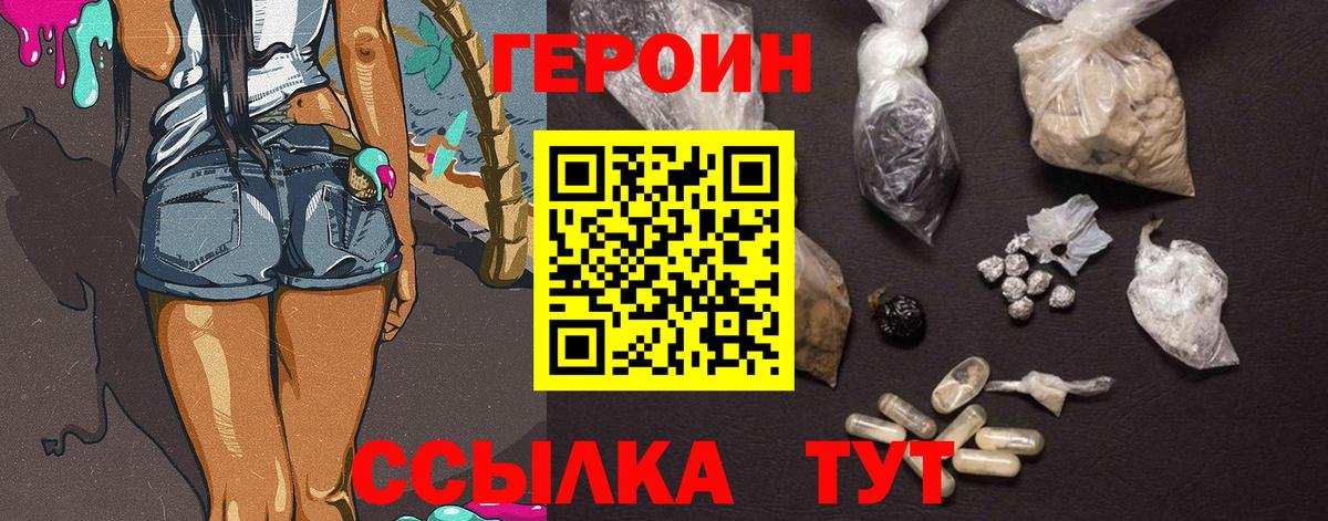 Героин Heroin Зима
