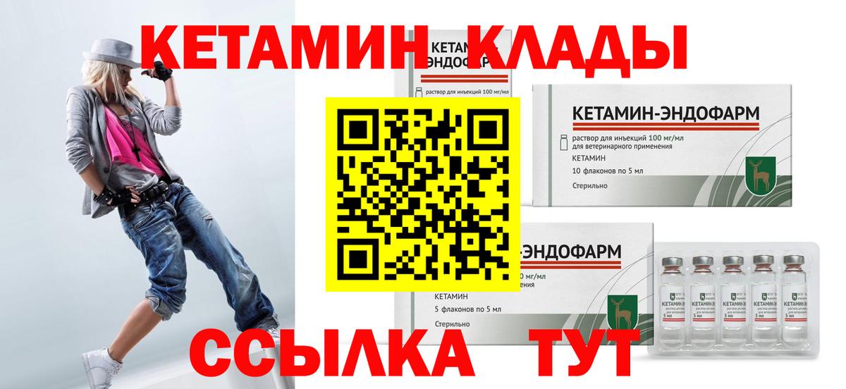 Кетамин ketamine Зима