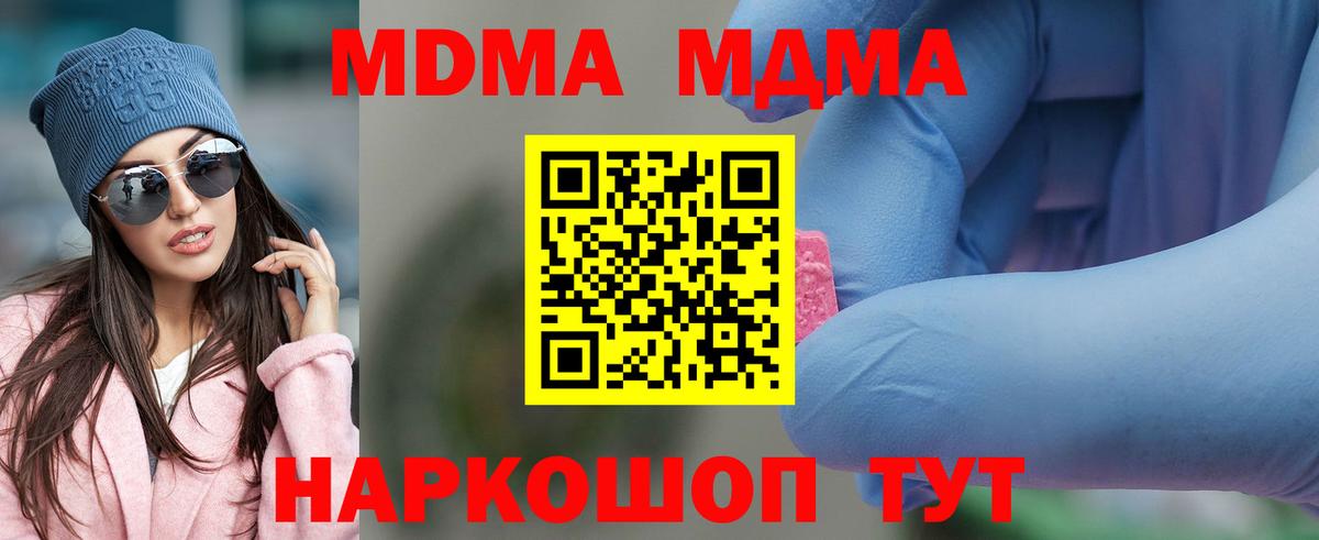 МДМА VHQ Зима