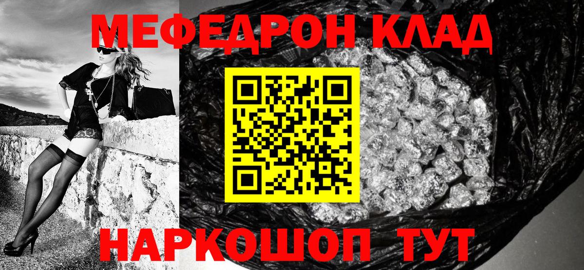 Меф  Меф  Зима  Вход с VPN  МЕФ мяу мяу 
