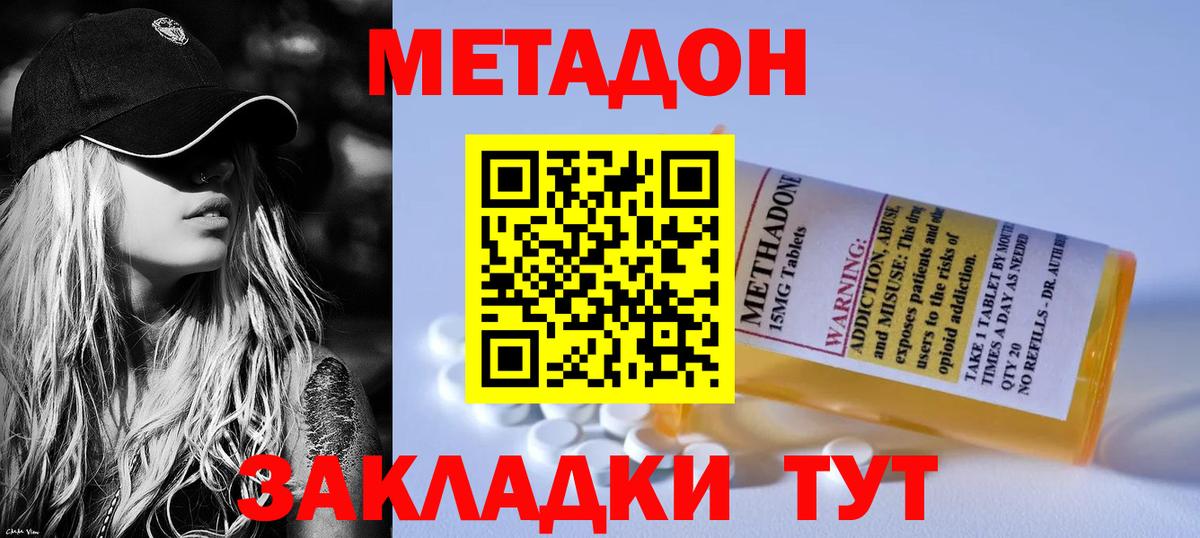 МЕТАДОН VHQ  Вход с VPN  Зима 