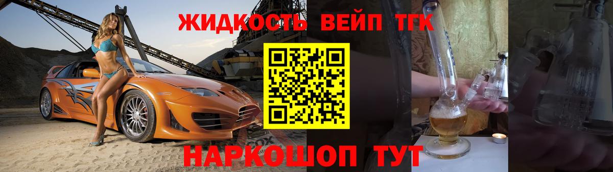 ТГК Wax Зима
