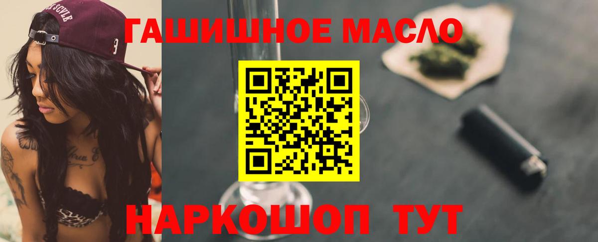 Дистиллят ТГК THC oil  Дистиллят ТГК Wax  Зима  цены   Вход с VPN 